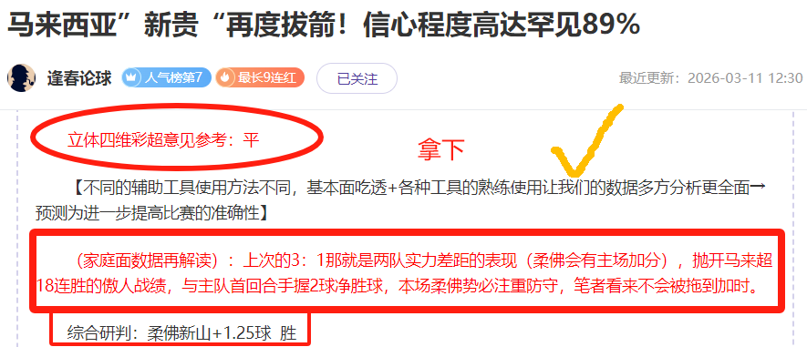 皇社总监奥,拉贝赛季末,将辞去职务,世界杯外围,2026世界杯,投注攻略,赛事分析,最新动态
