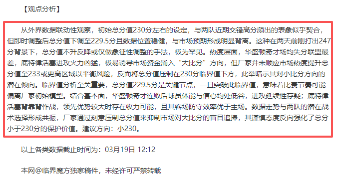 本菲卡再创,佳绩,迎来卡布拉,世界杯外围,2026世界杯,投注攻略,赛事分析,最新动态