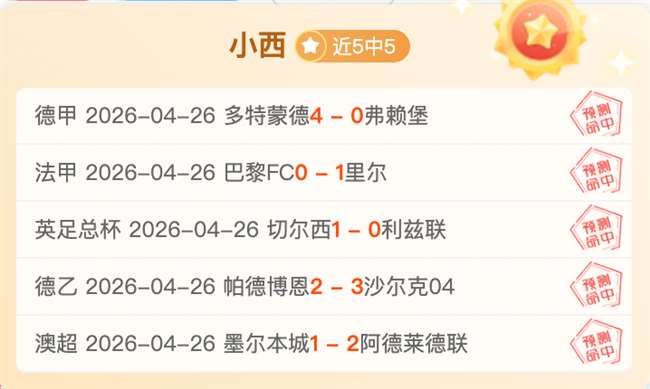 近期大乐透,期号专家质,合推荐,世界杯外围,2026世界杯,投注攻略,赛事分析,最新动态