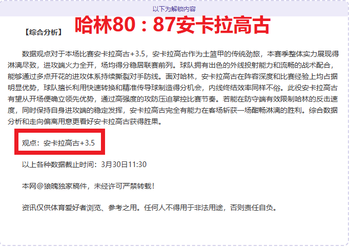 切尔西重建,挑战,大卫,世界杯外围,2026世界杯,投注攻略,赛事分析,最新动态