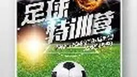 卢卡库：挑战不断，决赛悬念犹存