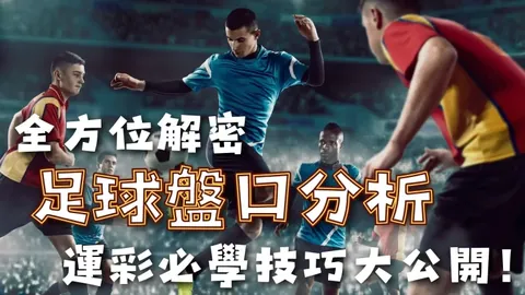 【震撼揭秘！澳超巨变】神秘外部势力已暗中介入，风云再起！